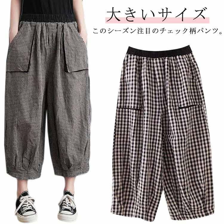 M.&KYOKO リネン　バルーン　サルエルパンツ　ニット柄ポケット　ゴム 夏 秋 コクーン サルエルパンツ バルーン チェックパンツ バルーン