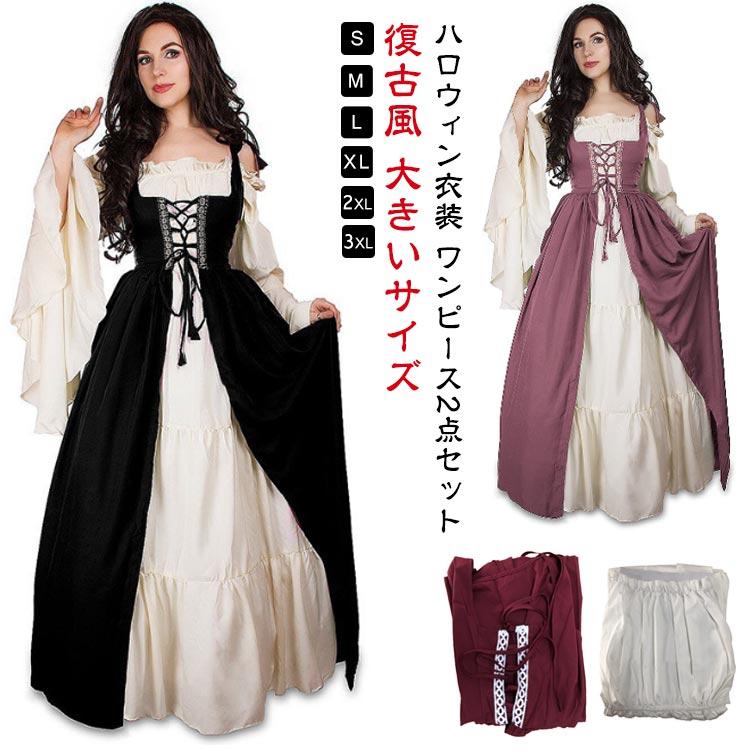 コスプレ公演服ワンピース ドレス ヨーロッパ ヨーロッパ風 復古風 レディース コスプレ 公演服 ワンピース ドレス 中世 ヨーロッパ風 復古風