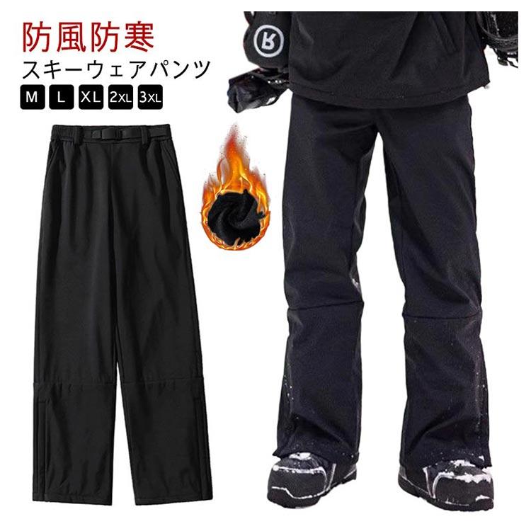 スキーウェアパンツ スノーボードウェア ズボン 大人用 メンズ