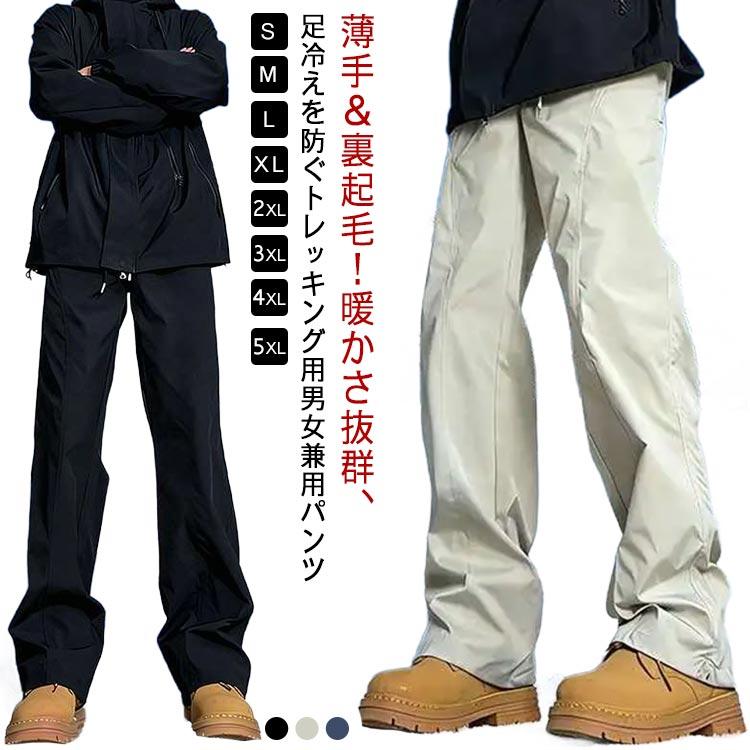 スノーボードウェア スキーウェア メンズ レディース パンツ 単品