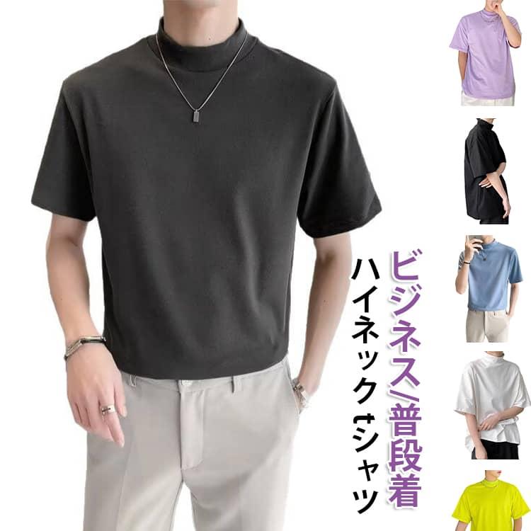 モックネック tシャツ メンズ ゴルフウェア 無地tシャツ ゴルフ 半袖