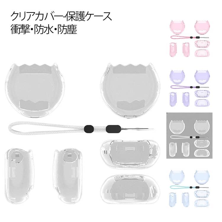 For Tamagotchi Paradise たまごっちパラダイス 用 ケース クリア 透明