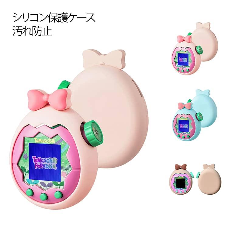 たまごっち パラダイス用 ケース Tamagotchi Paradise シリコン保護