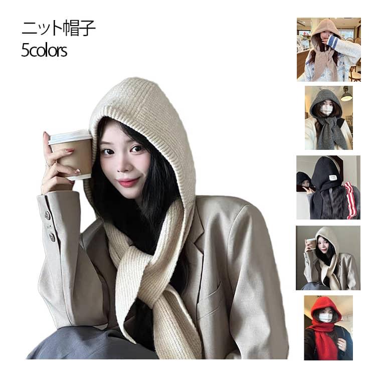フード マフラー ニット フードマフラー レディース バラクラバ ネックウォーマー フード付き マフラー レディース 暖かい  ニットマフラー 帽子 |  | 05