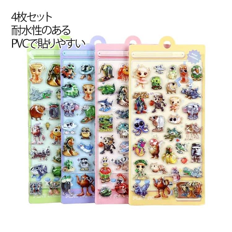 4枚セット 3D立体 シール 可愛い ボンボン ウォーターシール シール帳 ステッカー トゥントゥントゥンサフール ブレインロット イタリアンブレイン |  | 05
