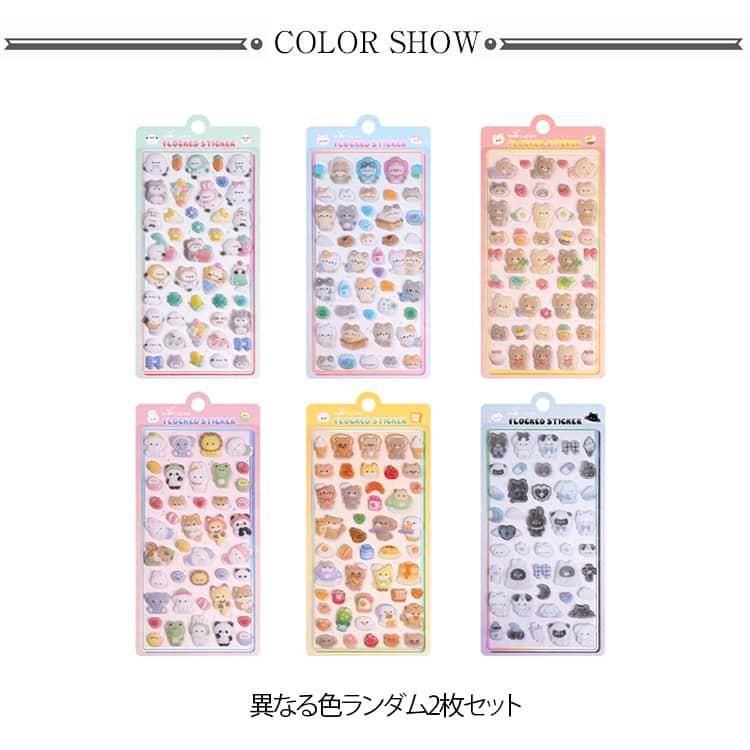 【2枚セット全6種】 コットンシール パフィーシール 立体シール 3d 起毛 シール ふわふわ ぷっくりシール ぷくぷくシール ステッカー かわいいキ |  | 06