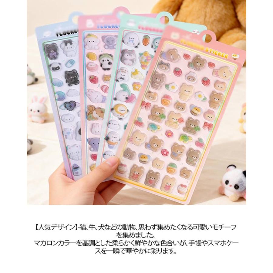 【2枚セット全6種】 コットンシール パフィーシール 立体シール 3d 起毛 シール ふわふわ ぷっくりシール ぷくぷくシール ステッカー かわいいキ |  | 07