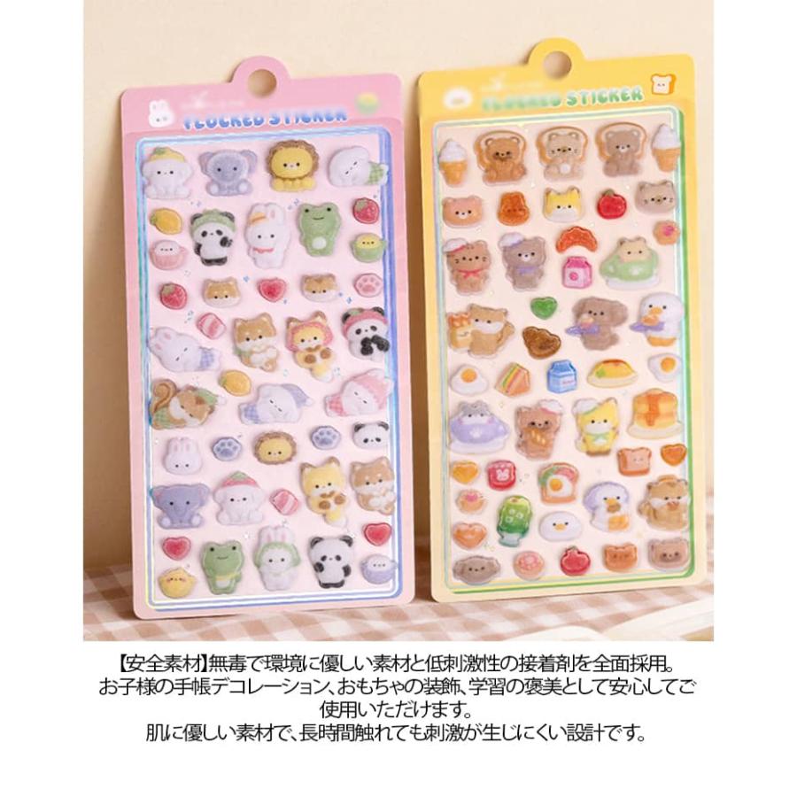 【2枚セット全6種】 コットンシール パフィーシール 立体シール 3d 起毛 シール ふわふわ ぷっくりシール ぷくぷくシール ステッカー かわいいキ |  | 08