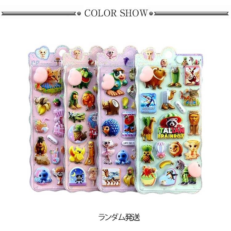 5枚セット トゥントゥントゥンサフール シール イタリアンブレイン