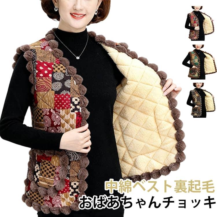 ハルモニチョッキ おばあちゃんチョッキ ベスト レディース 中綿ベスト 裏起毛 裏ボア 韓国 キルト キルティング アウター 前開き 防寒 保温 花柄 | 