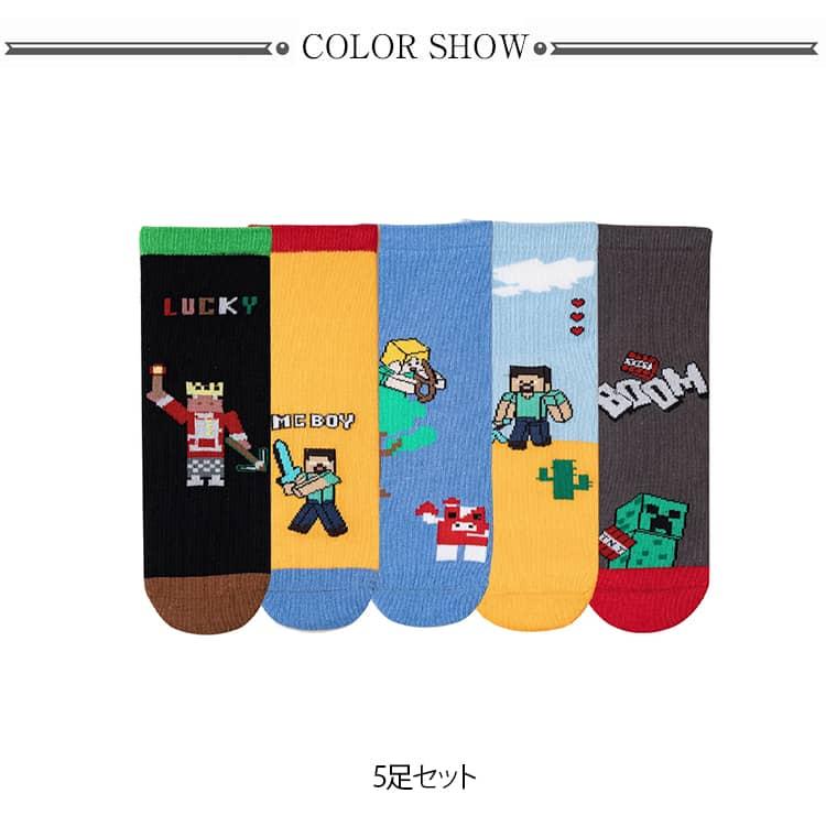 キッズ 靴下 5足セット マインクラフト風 子供用ソックス 靴下 クルーソックス ジュニア ベビー 幼児 男の子 女の子 通学 通園用 ボーイズ ガー |  | 06