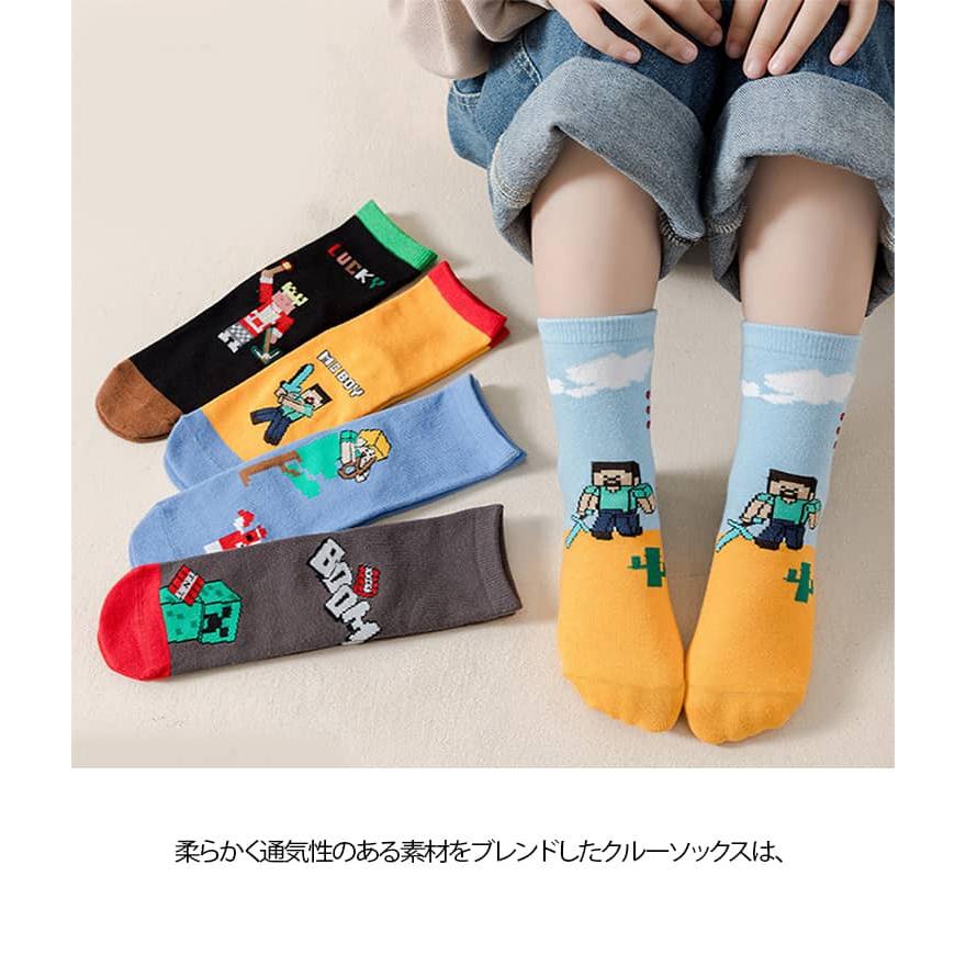 キッズ 靴下 5足セット マインクラフト風 子供用ソックス 靴下 クルーソックス ジュニア ベビー 幼児 男の子 女の子 通学 通園用 ボーイズ ガー |  | 09