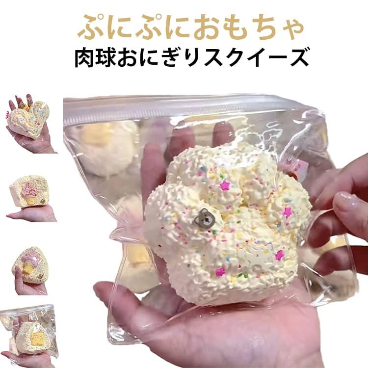 おにぎり スクイーズ メロジョイ 低反発 ケーキおもちゃ 肉球