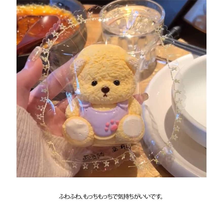 スクイーズ 動物 アニマル ふわふわ 低反発 もちもち くま おもちゃ 袋