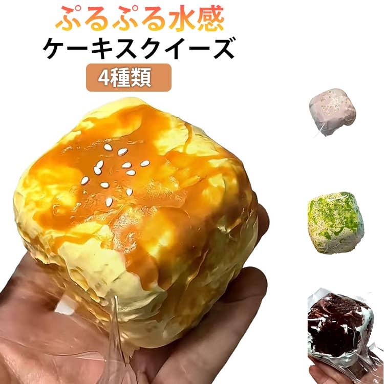 スクイーズ メロジョイ 低反発 プリン ぷにぷに ふわふわおもちゃ