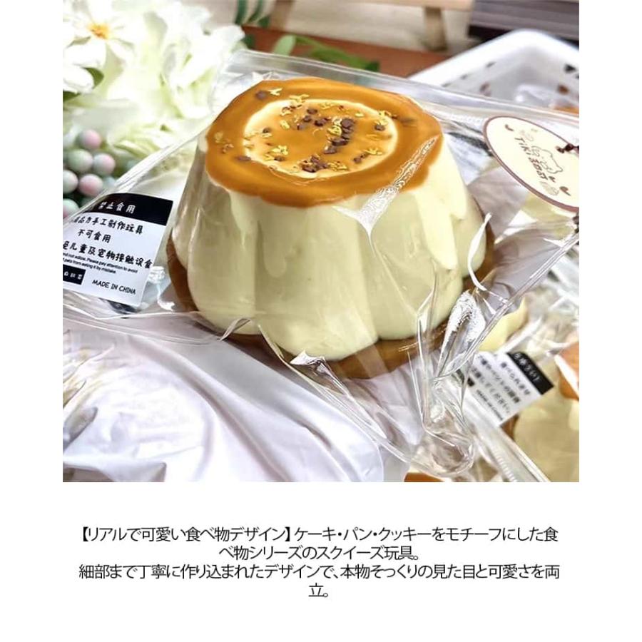 スクイーズケーキおもちゃ チョコレートプリン メロジョイ スクイーズ ストレス解消 癒し 水感スクイーズ  ぷにぷに弾力 低反発ソフト握り心地 伸縮自 |  | 08