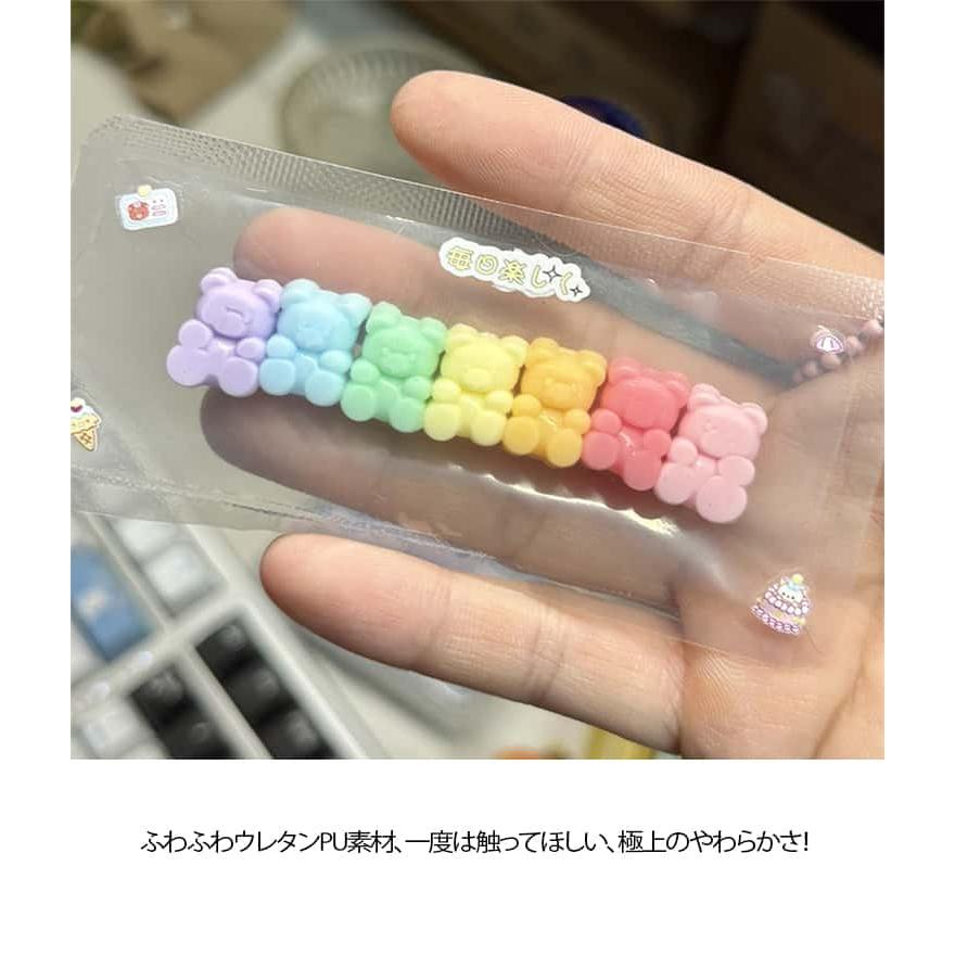 7連タイプくま スクイーズ ストレス解消 かわいい ぷにぷに おもちゃ