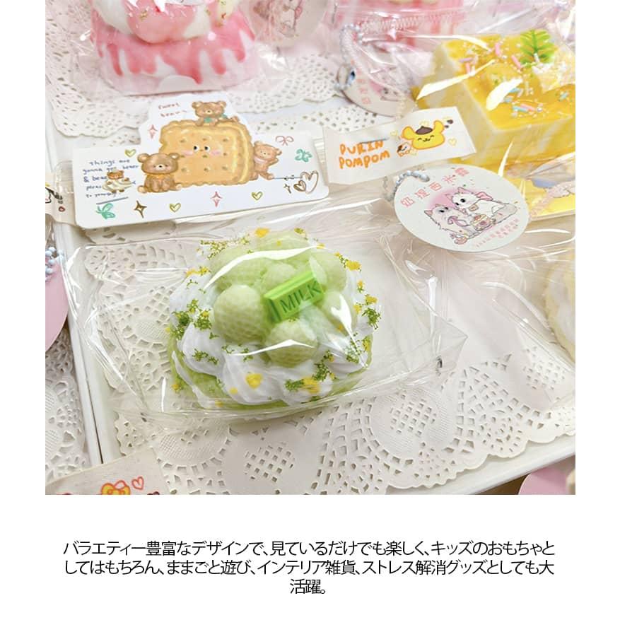 大きいケーキ スクイーズ パン型 ケーキ おもちゃ パン屋さん 可愛い