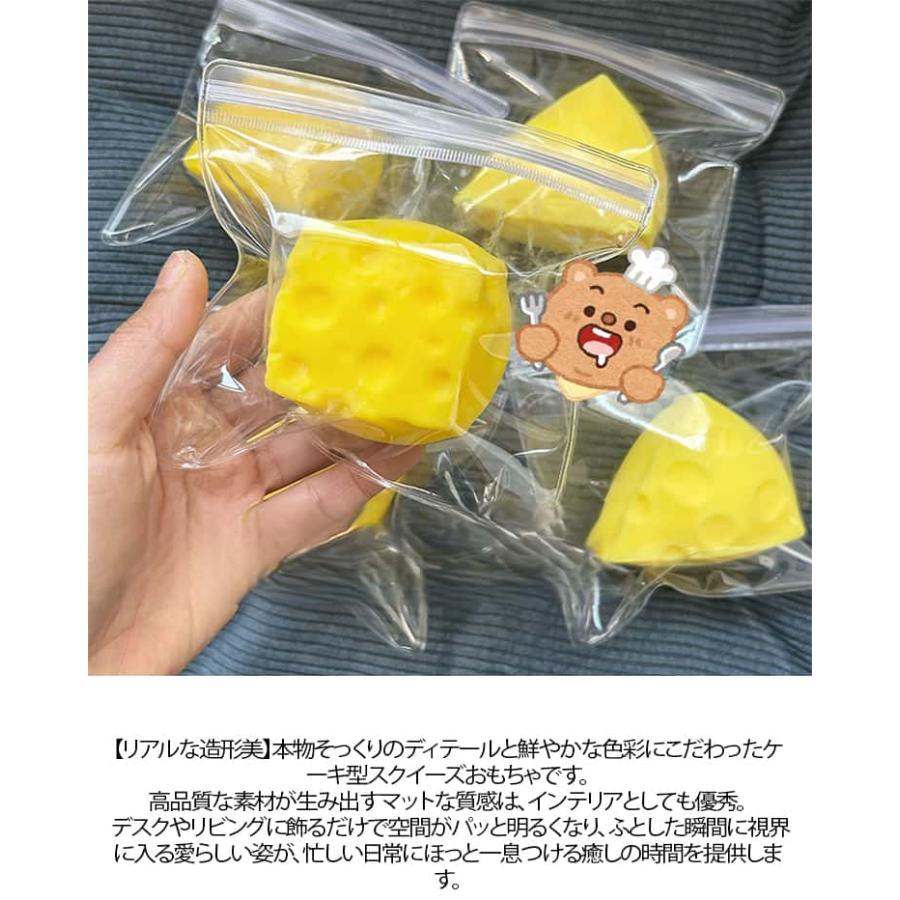 2個セット チーズ スクイーズ メロジョイ スクイーズブロック ストレス