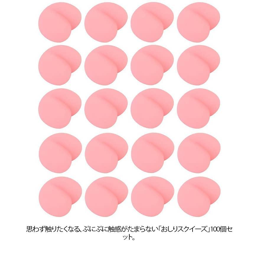 100個セット 立体 3D おしり パーツ スクイーズ 肉球  ぷにぷに シールに貼る おしりスクイーズ 立体シール DIY 平成レトロ おしりシール |  | 11