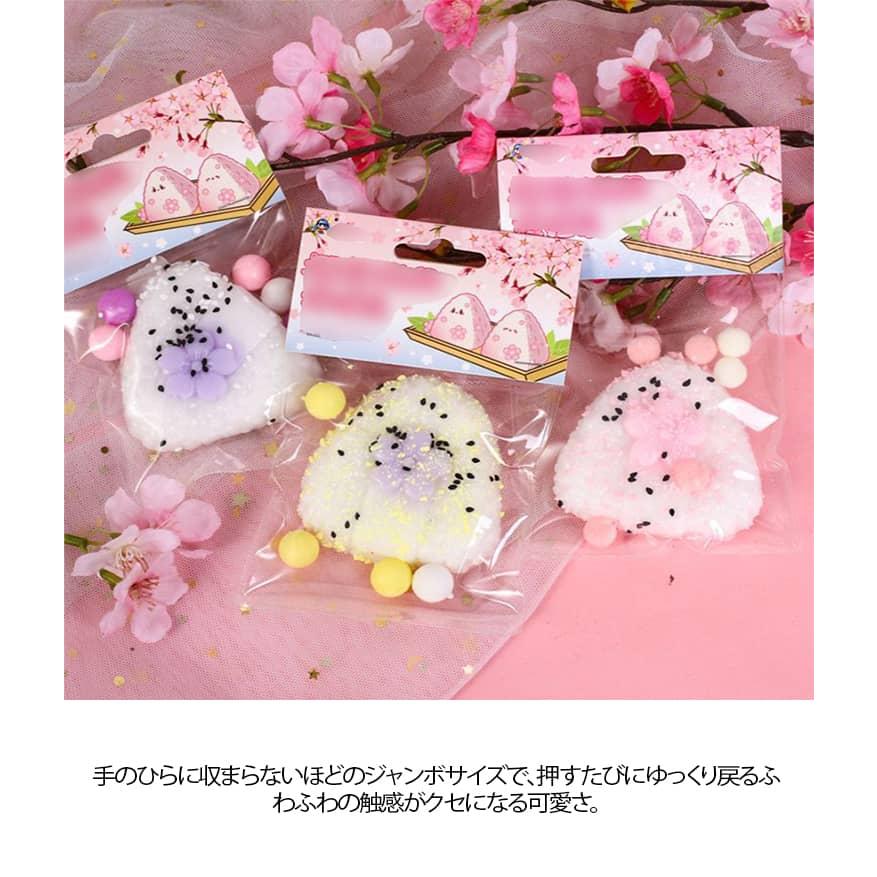 5個セット】 スクイーズ メロジョイ 低反発 大福 桜 さくら ぷにぷに