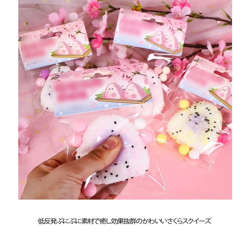 5個セット】 スクイーズ メロジョイ 低反発 大福 桜 さくら ぷにぷに