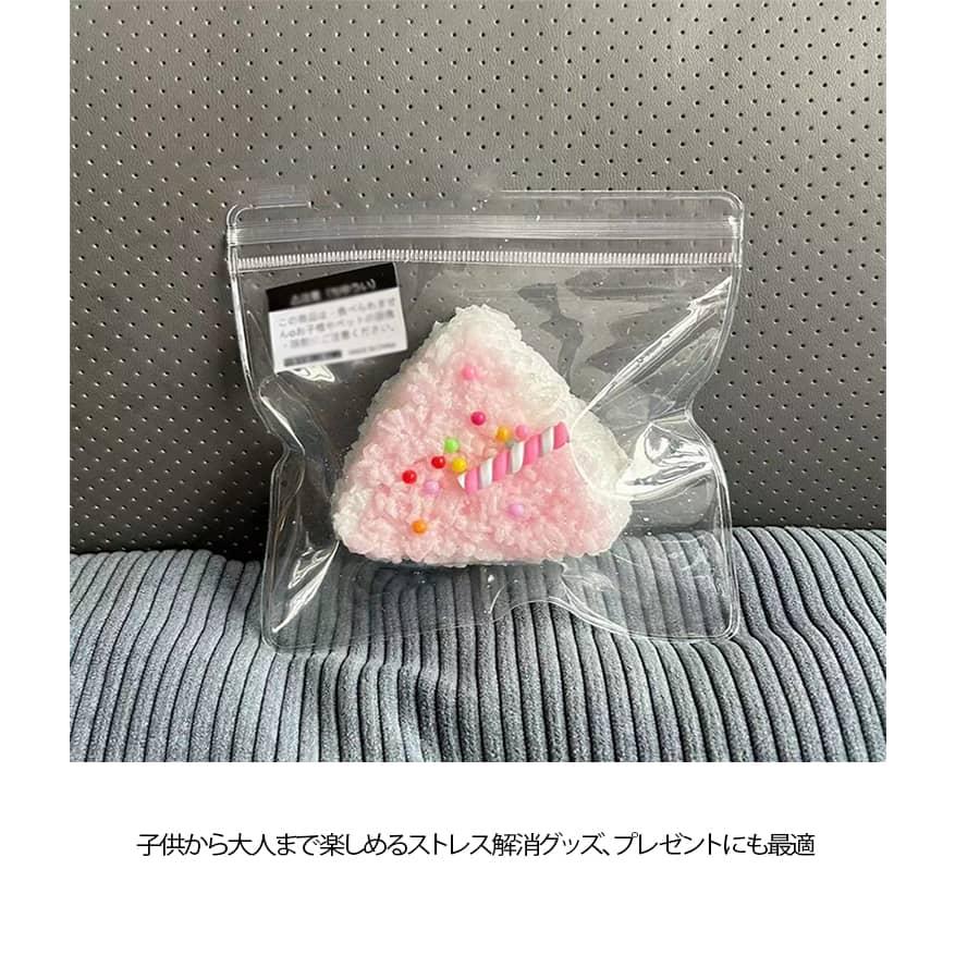 スクイーズ メロジョイ お握りスクイーズ 低反発 大福  ぷにぷに ふわふわ おもちゃ 肉球 感触 プッシュ 食品サンプル 握って遊ぶ お菓子 おにぎ |  | 09