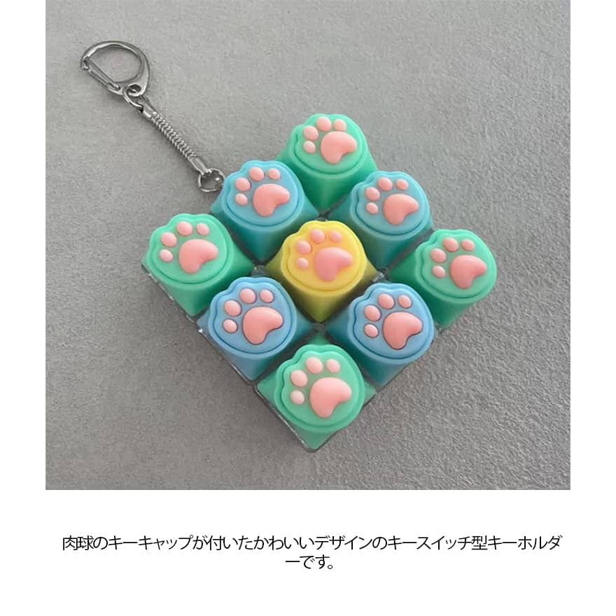 肉球 キーボードキーホルダー フィジェットトイ ねこ 猫 メカニカル タクタイル スイッチ ミニキーボード マルチカラー ストレスリリーフ フォーカス |  | 31
