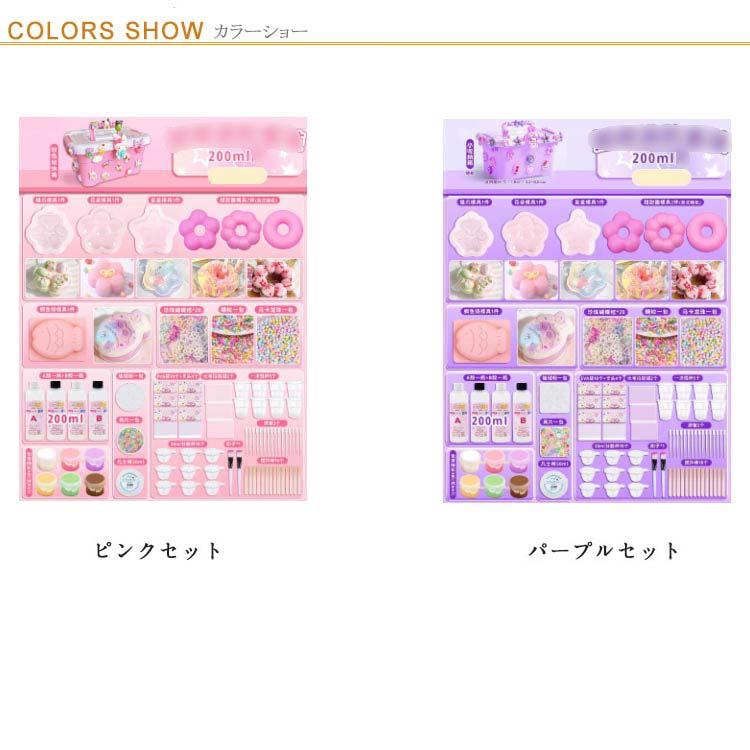 スクイーズ 手作り キット 簡単 スクイーズレジン 200ml セット 液体