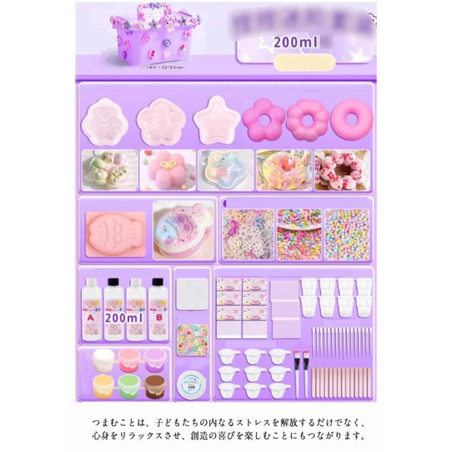 スクイーズ 手作り キット 簡単 スクイーズレジン 200ml セット 液体