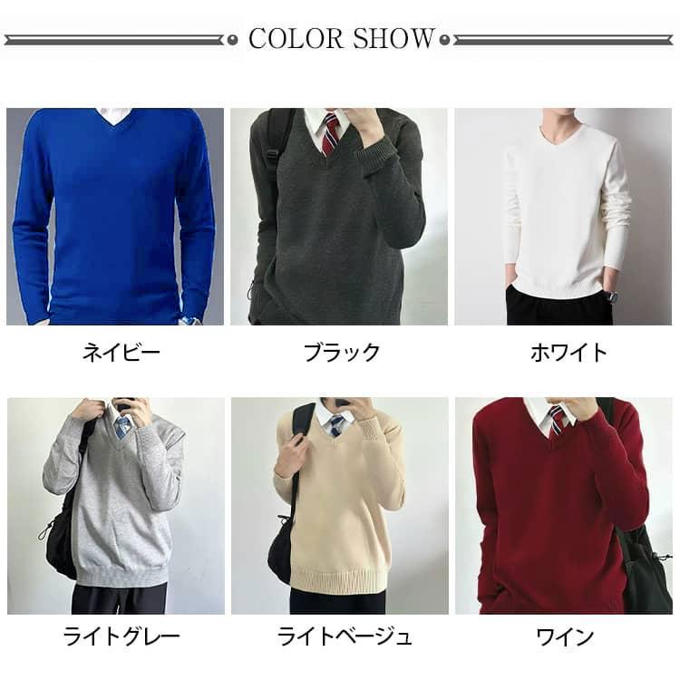 スクールセーター 男子 高校生 制服 ニット セーター 学生 女の子