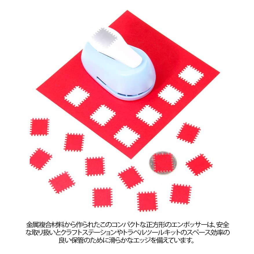 クラフトパンチ 四角 エンボスパンチ スクエアパンチ 切手 四角い