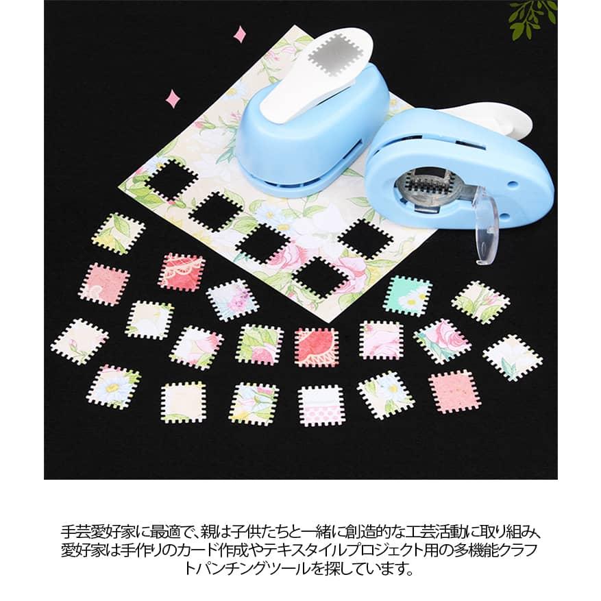 クラフトパンチ 四角 エンボスパンチ スクエアパンチ 切手 四角い