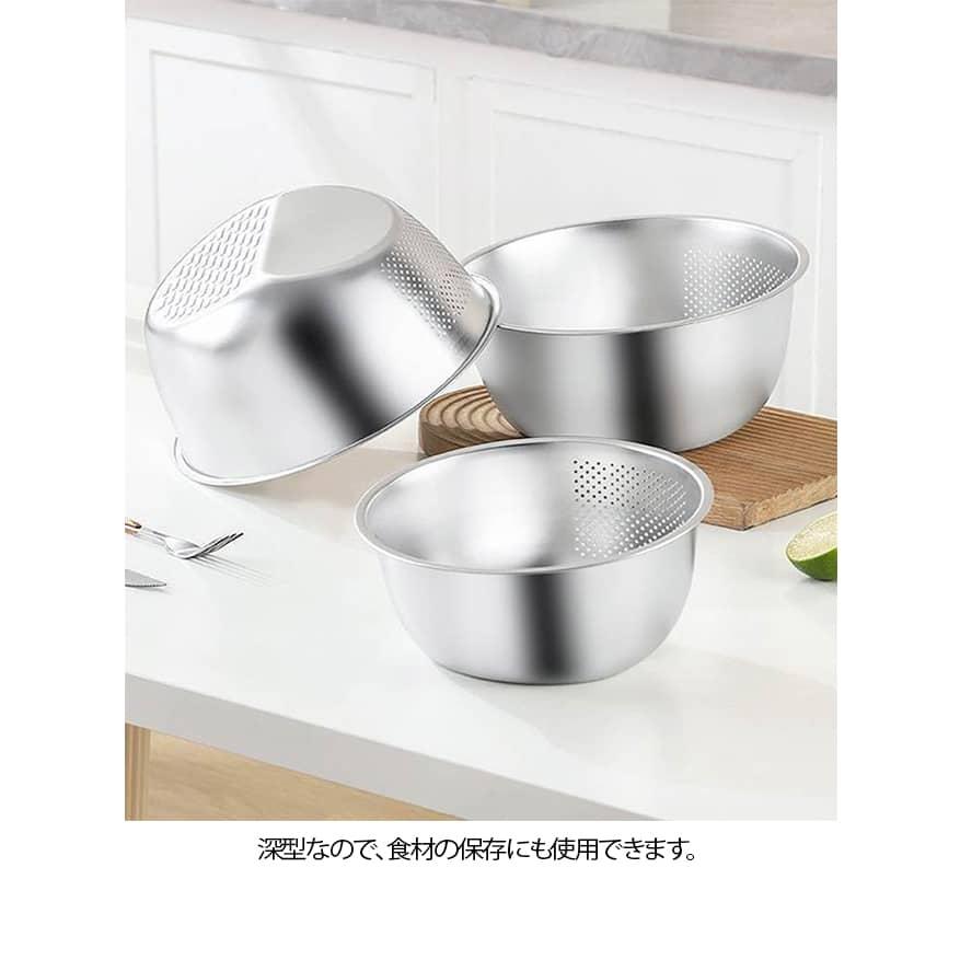 3WAY水切りボウル 3WAY ボウル ザル 一体 ステンレス パンチングざる