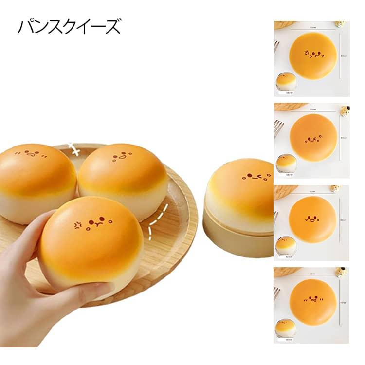 スクイーズ メロジョイ 低反発 大福 パン ぷにぷに ふわふわ おもちゃ