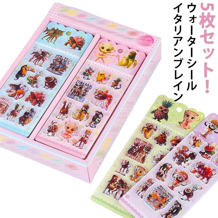 5枚セット】ウォーターシール イタリアンブレインロット ぷくぷく