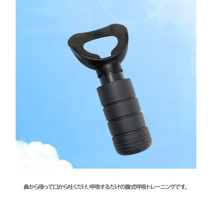 腹式呼吸グッズ 体幹 肺活量 鍛える ロングブレス ダイエット 器具
