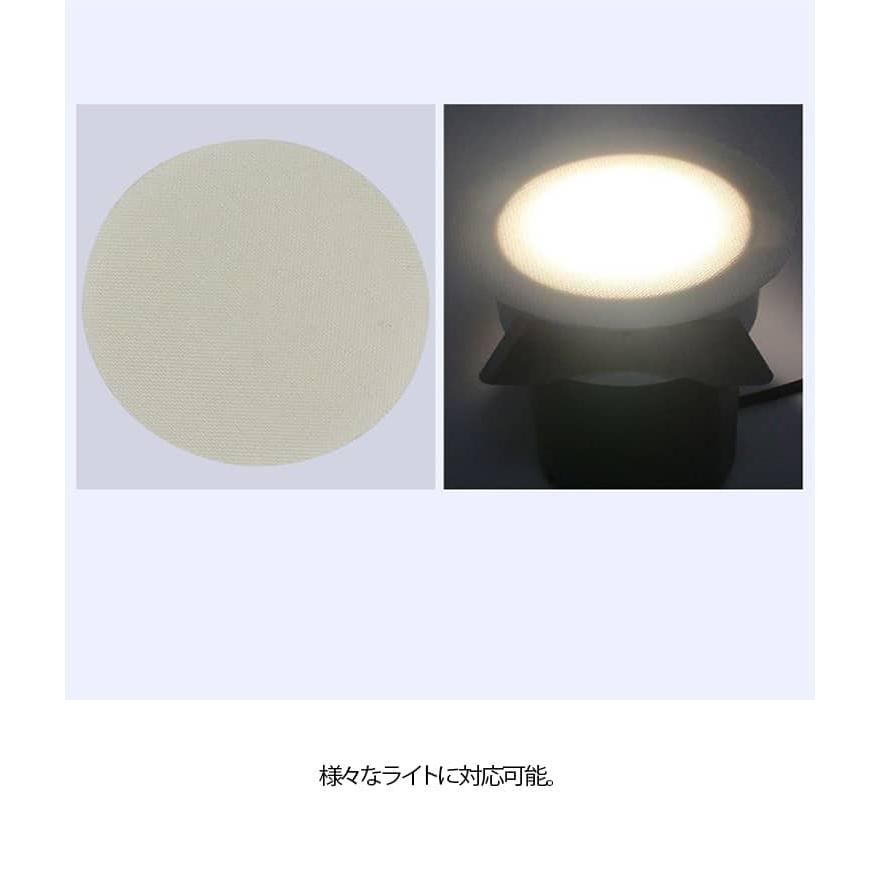 3枚セット 直径5-18cm ランプシェード ダウンライト LED 拡散カバー
