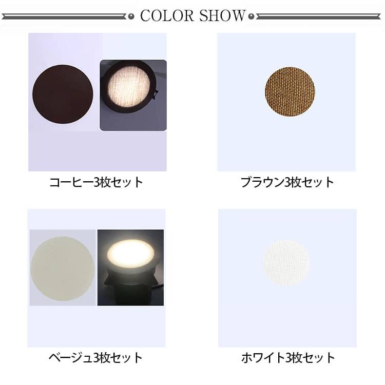 3枚セット 直径5-18cm ランプシェード ダウンライト LED 拡散カバー