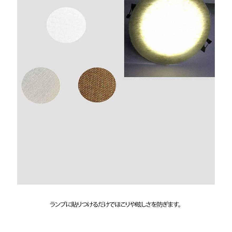 3枚セット 直径5-18cm ランプシェード ダウンライト LED 拡散カバー