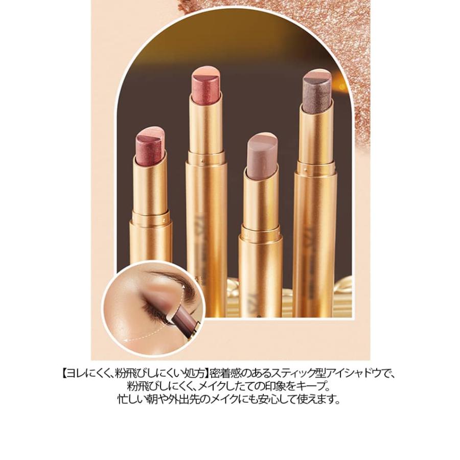 アイシャドウスティック 3色グラデーション発色 1塗り完成 ラメ＆ハイ