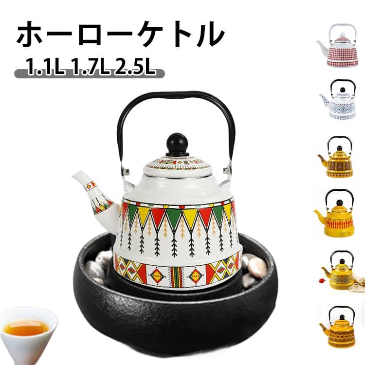 琺瑯 ホーロー ケトル やかん ホーローやかん 薬缶 おしゃれ 洗いやすい IH対応 レトロ キッチン雑貨 注ぎ口 シンプル 1L 1.7L 2.5L |  | 05