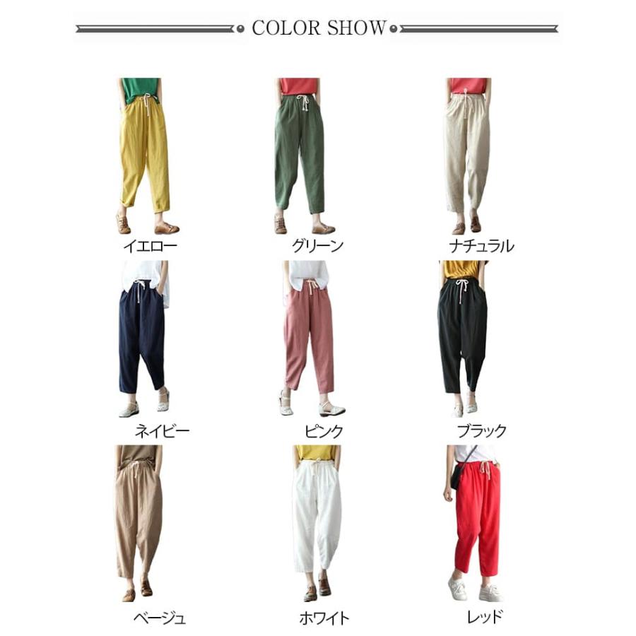 綿麻調 9分丈 パンツ クロップドパンツ イージーパンツ レディース