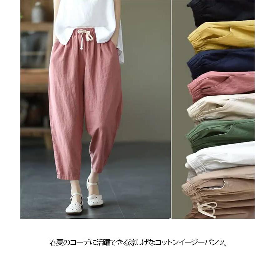 綿麻調 9分丈 パンツ クロップドパンツ イージーパンツ レディース