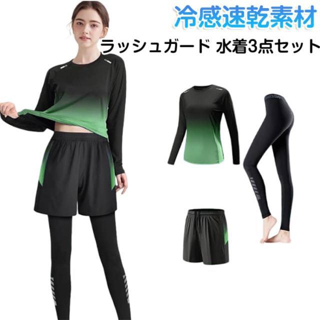 レピドス2点ラッシュガード、ボトムスセット ラッシュガード 水着 メンズ レディース 長袖 半袖 サーフパンツ