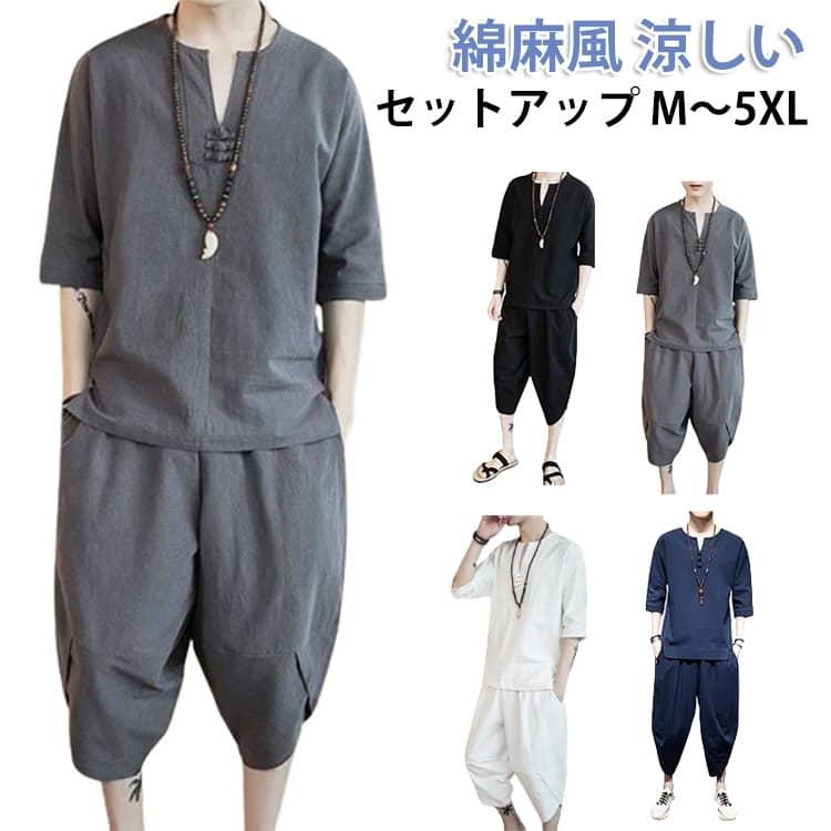 甚平 メンズ セットアップ 綿麻 リネン風 上下セット 2点セット 半袖 T