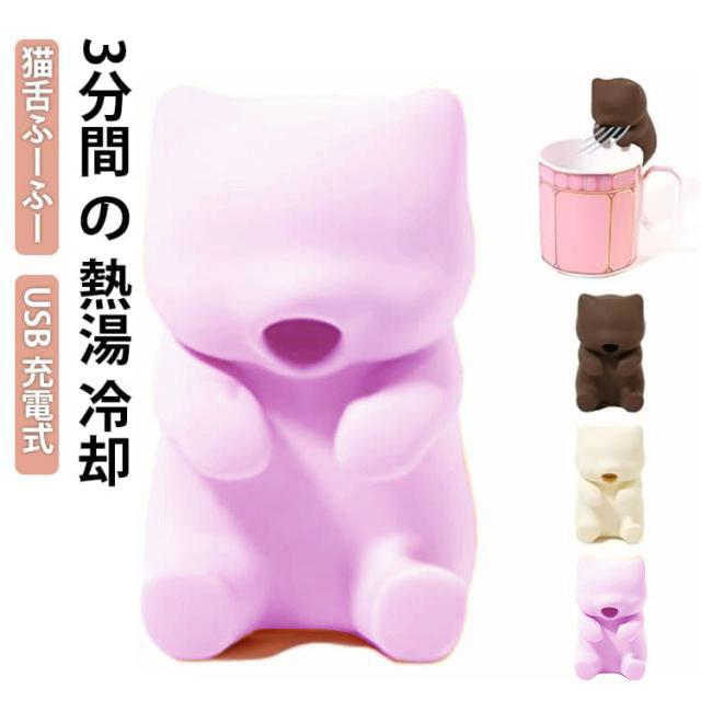 猫舌ふーふー　3点セット　ピンク　茶　白 猫舌ふーふー 猫舌 ねこじた フーフー ロボット 自動 送風機 冷ます
