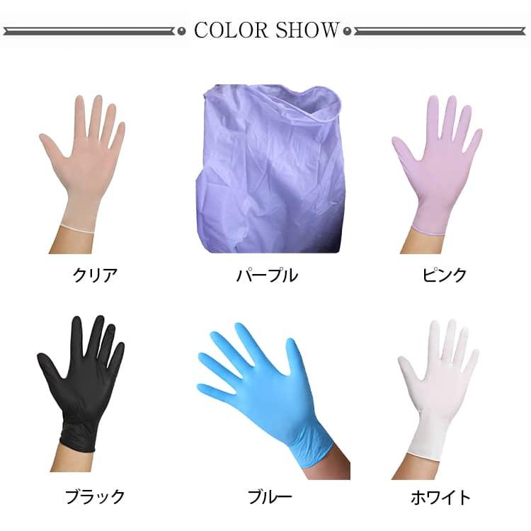 ニトリル手袋 100枚セット PVC ゴム手袋 使い捨て グローブ ニトリル