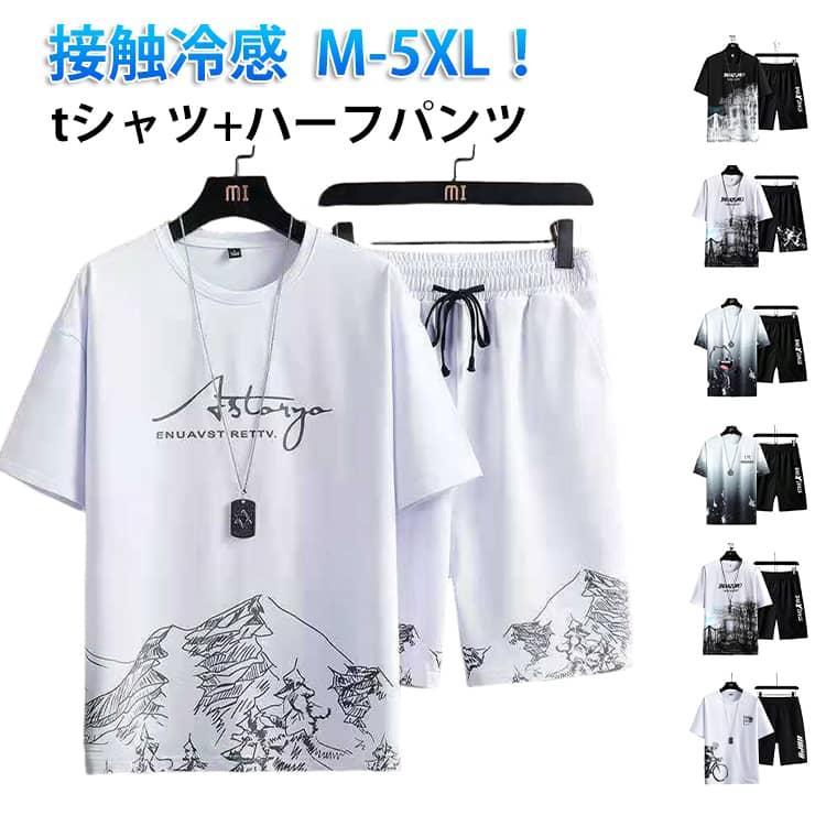 メンズ セットアップ 半袖Tシャツ ハーフパンツ 2点セット クルー