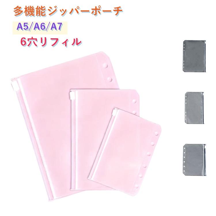 リフィル A6 トレカバインダー A5 A7 PP素材 6穴 リングバインダー用